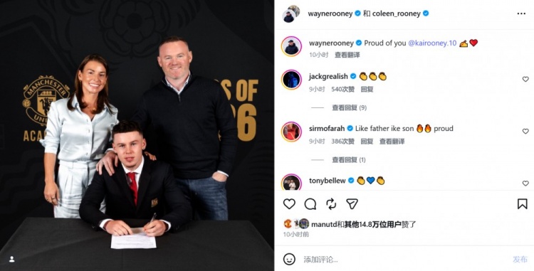 16岁儿子凯与曼联签下奖学金合同，鲁尼发文纪念：为你感到骄傲